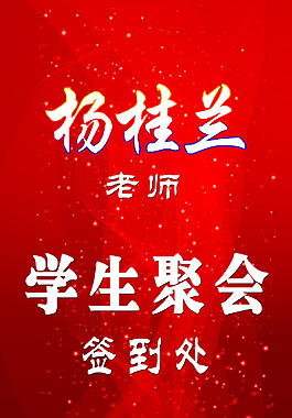 指示牌