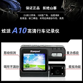 高清行車記錄儀psd淘寶素材