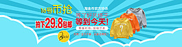 淘金币海报