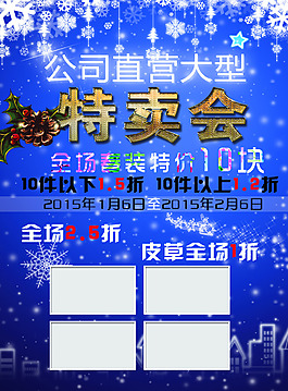 宣傳單