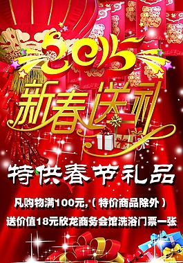 春节送好礼