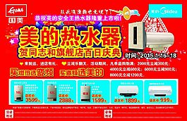 美的廣告
