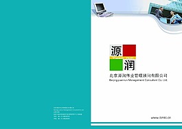 公司畫(huà)冊(cè)