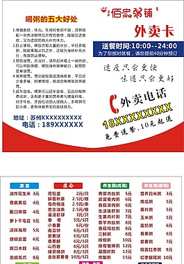 精品外賣卡