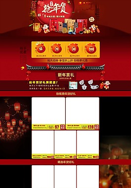 天貓首頁(yè)高清下載