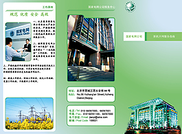 三折頁設(shè)計廣告素材