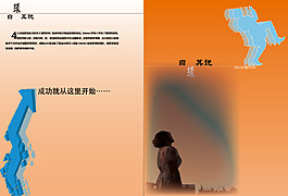 原創(chuàng) 簡歷模板設(shè)計(jì)