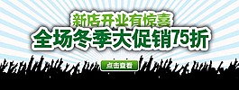 淘寶新店開業(yè)海報素材