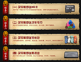 淘寶詳情頁送禮模板