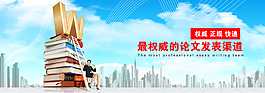 論文 banner 圖