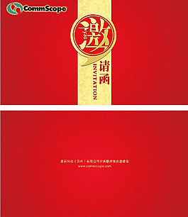 商务邀请函封面PSD素材