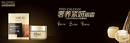 護(hù)膚品海報(bào)