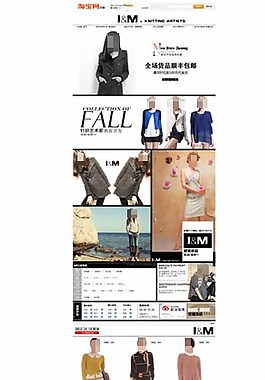 女裝首頁模板PSD源文件圖片