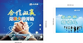 合作共贏