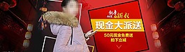 天貓?zhí)詫毰b海報設(shè)計圖片