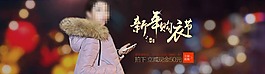 淘寶天貓女裝海報設(shè)計圖片