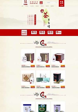 天貓?zhí)詫毑枞~海報(bào)設(shè)計(jì)圖片