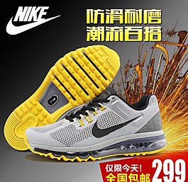 耐克运动鞋直通车图图片