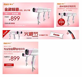電器海報(bào)首頁圖片