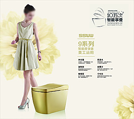 馬桶的宣傳海報(bào)