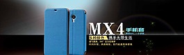 手機(jī)套海報圖片