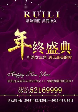 整形年終盛典圖片
