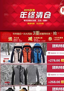 品牌團首頁圖片
