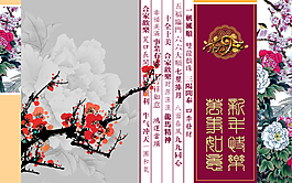 2015恭賀新禧花開富貴PPT動(dòng)態(tài)模板