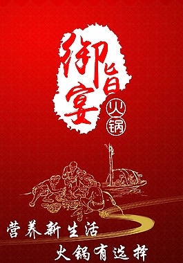 火锅户外广告