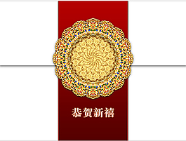 2015年春节动画模板