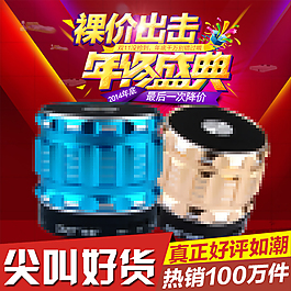 淘寶主圖 推廣圖 PSD