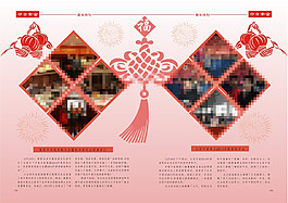 新年聯(lián)歡