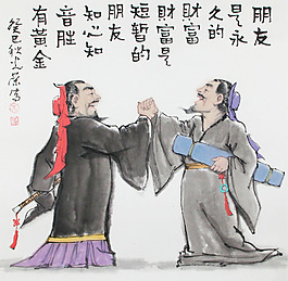 朋友与财富
