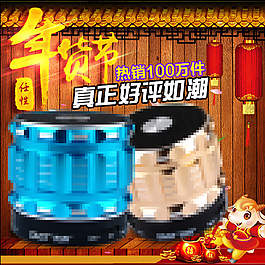 淘寶主圖PSD