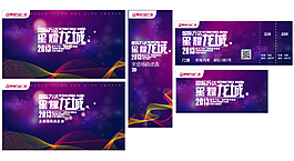 柳州萬達群星演唱會