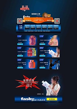 雙11專題圖片
