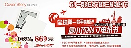 促銷海報設(shè)計圖片