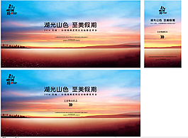 龍湖度假生活體驗(yàn)發(fā)布會(huì)