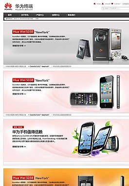 電器首頁海報圖片