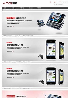 手机促销海报图片