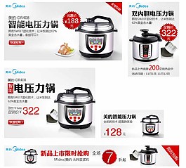 電器首頁圖片