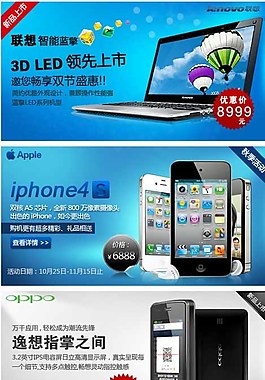 電腦促銷海報圖片