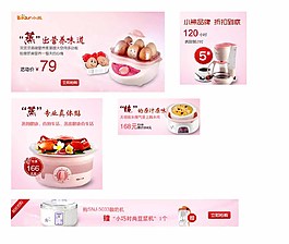 電器首頁海報(bào)圖片