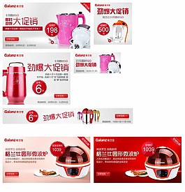 電器促銷(xiāo)海報(bào)圖片