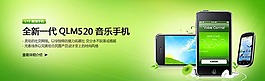 手機(jī)海報(bào)圖片