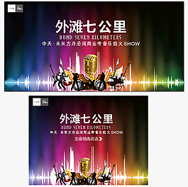 中天商業帶音樂焰火SHOW