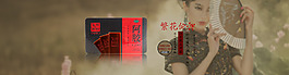 阿膠海報