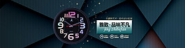 鐘表海報