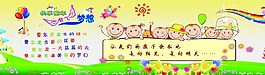幼儿园背景墙