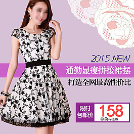 時尚紫色背景氣質女裝淘寶直通車主圖模板